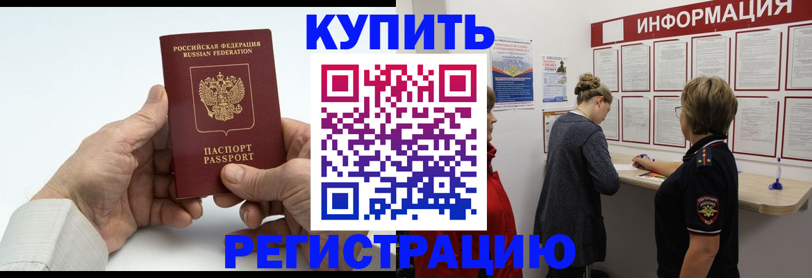 временная регистрация гарантия в Катайске
