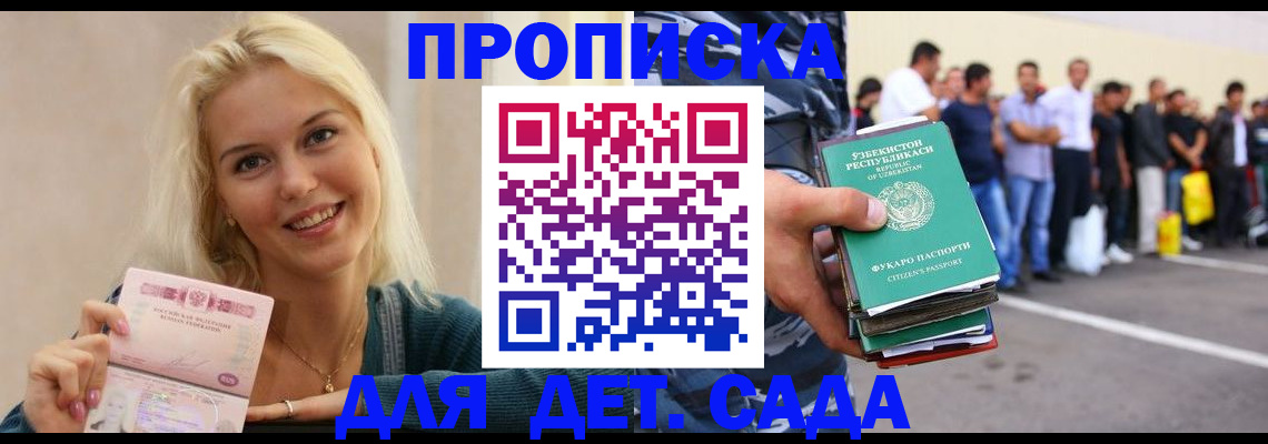 временная регистрация гарантия в Катайске