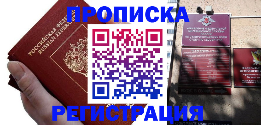 временная регистрация законно в Катайске