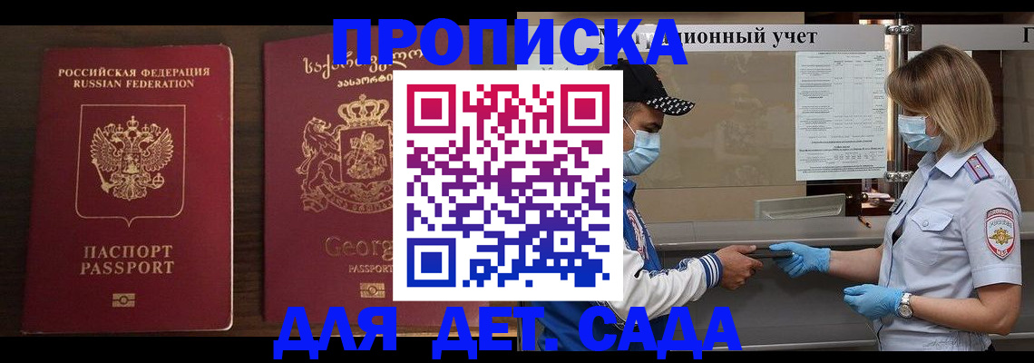 прописка регистрация в Катайске